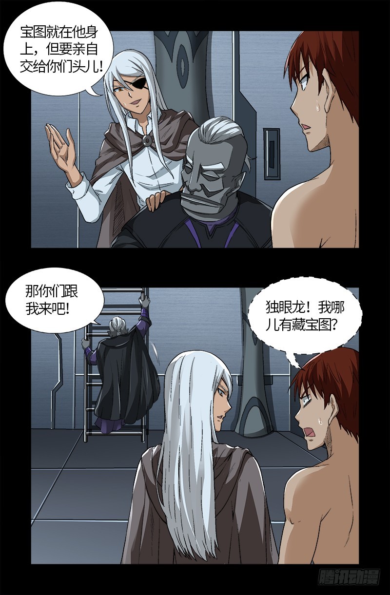 第571话 狸族星梭8