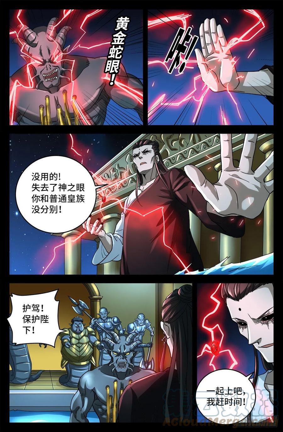 第782话 夺取神之眼12