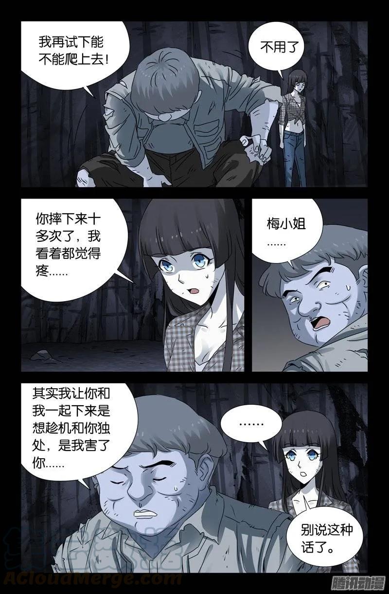 第153话 情诗9