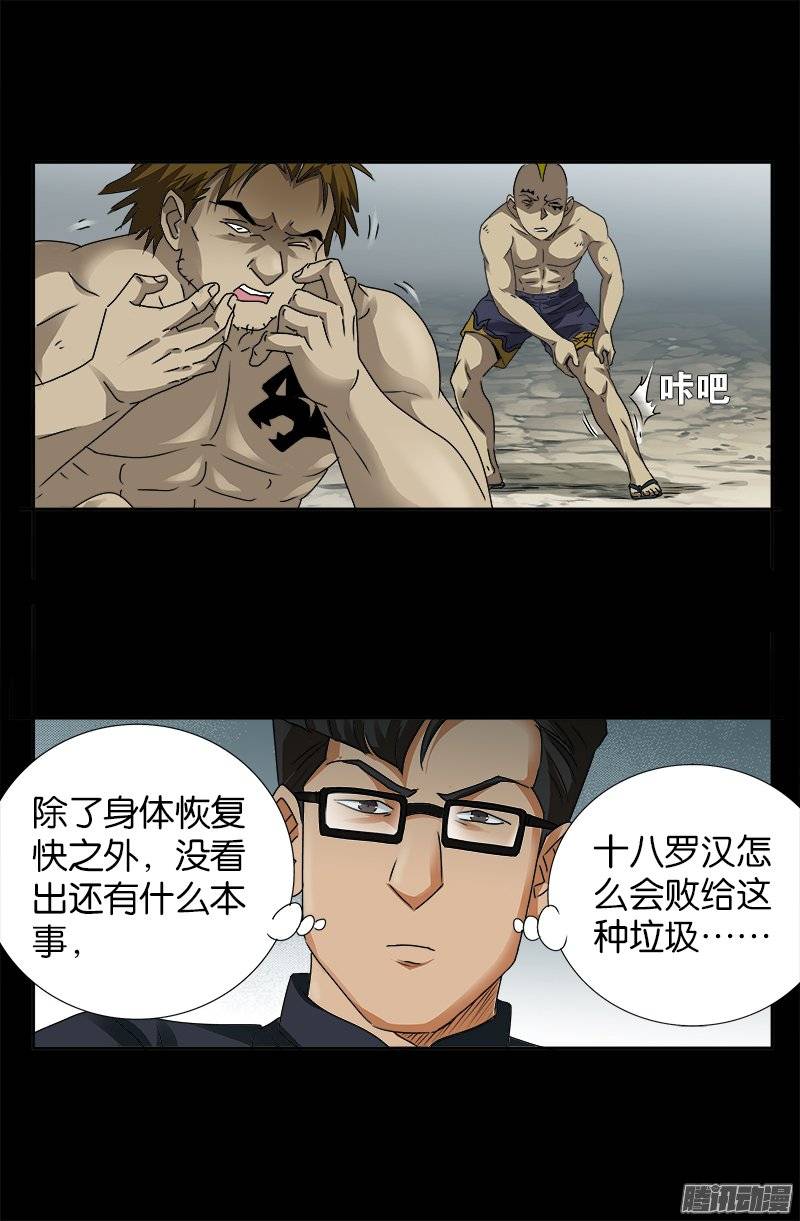 第228话 刘盛天11