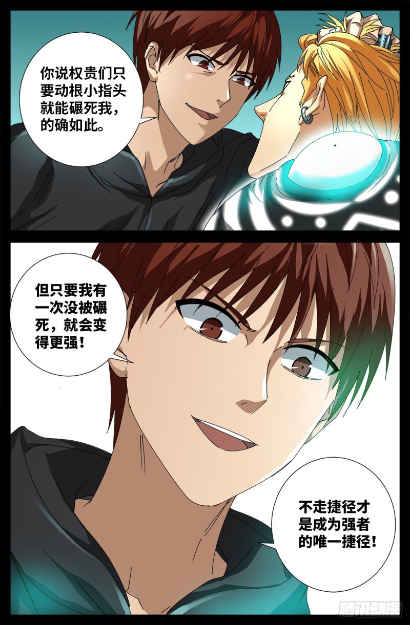 第691话 隐修会起源5