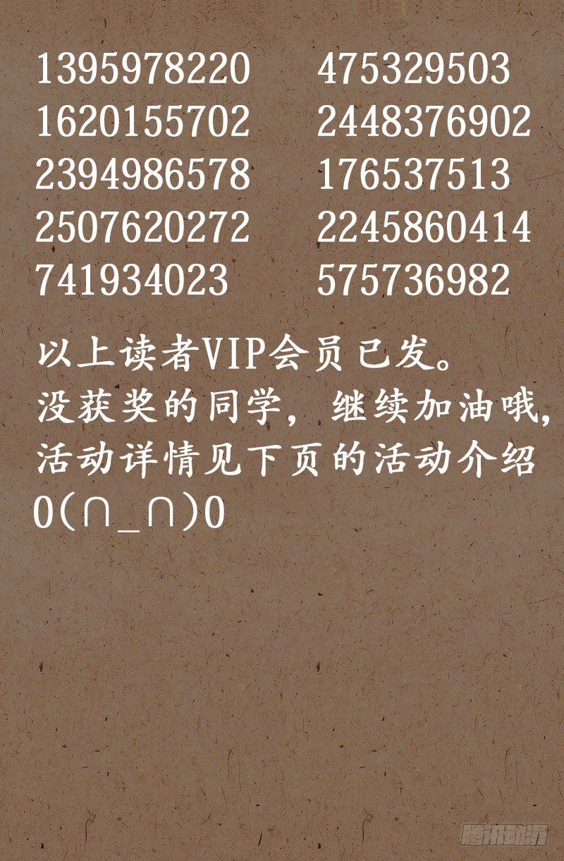 第37话 女秘书的眼泪13