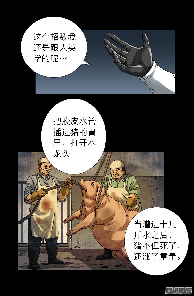 第309话 心瘾之祸2