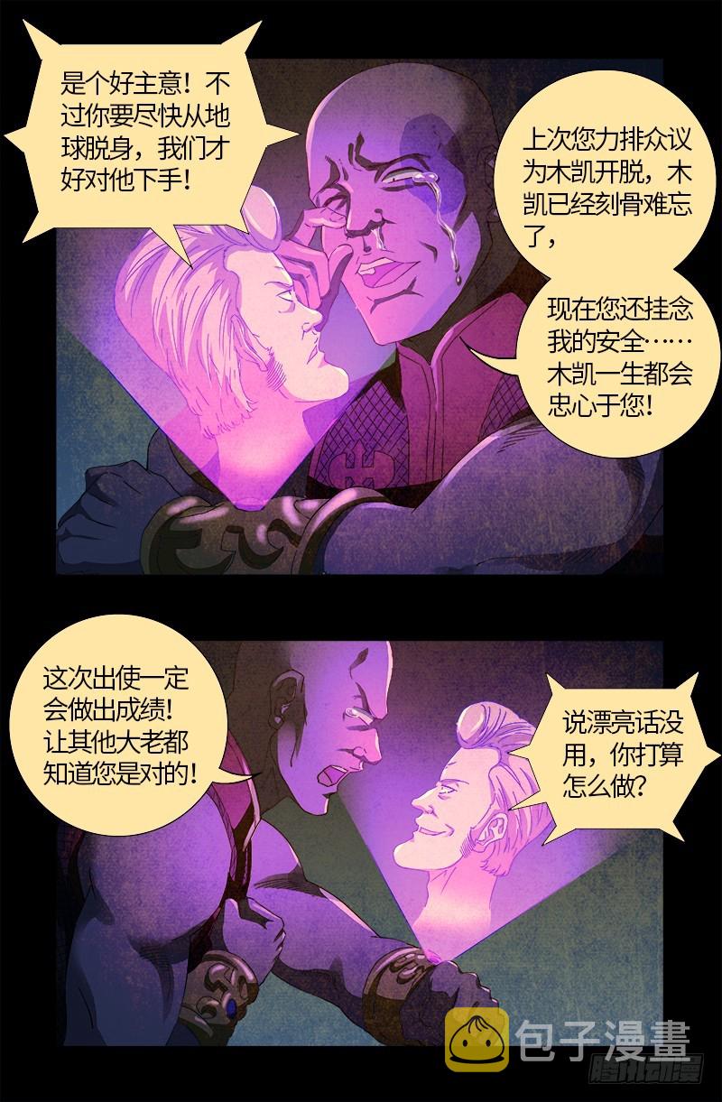 第610话 友好访问4