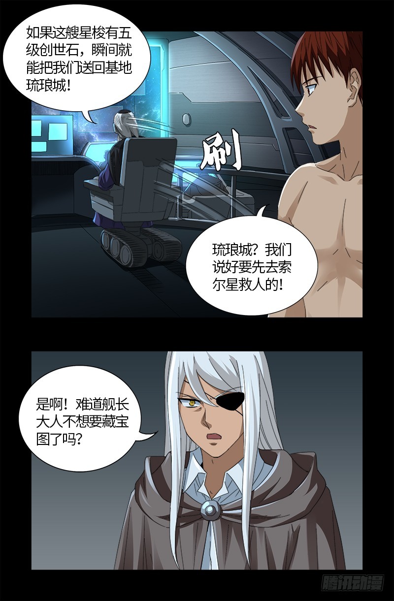 第572话 第一桶金5