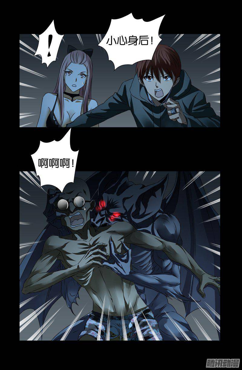 第262话 蝙蝠怪8