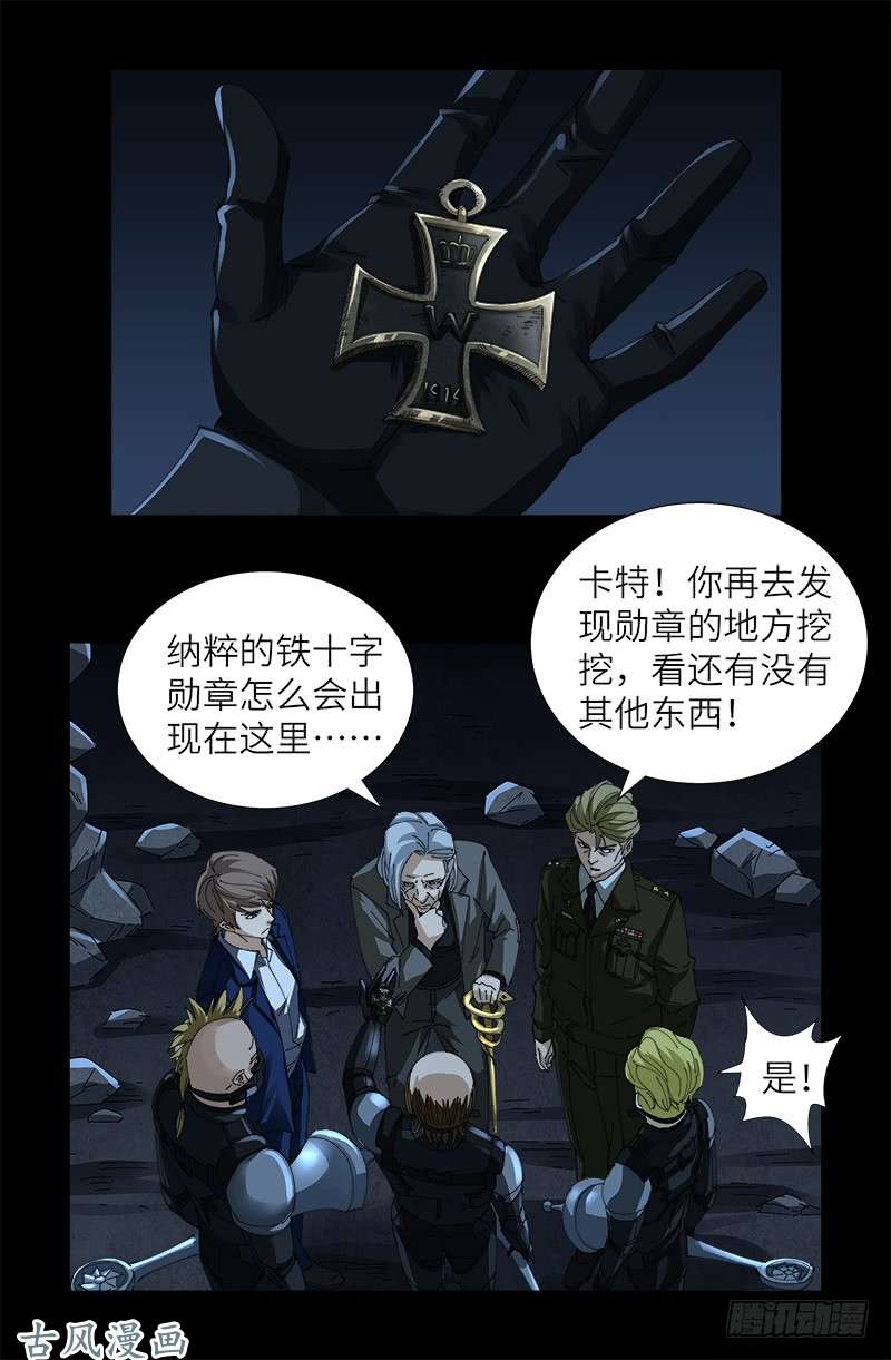 第430话 铁十字勋章9