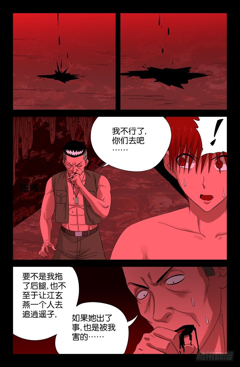 第75话 奈何桥11