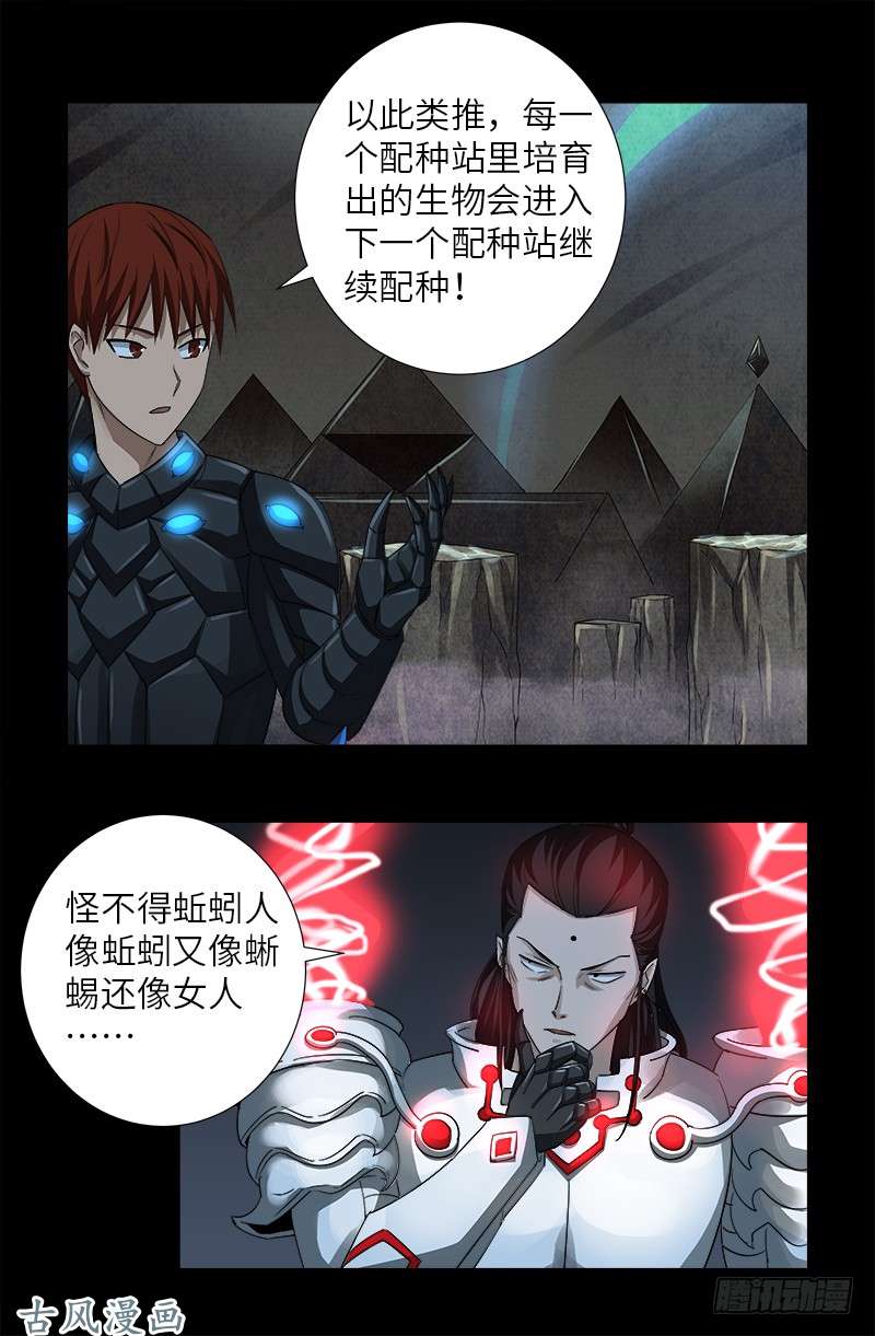第374话 魔鬼特训8