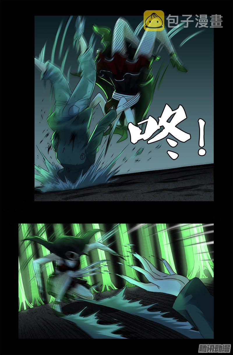 第274话 刘沉鱼10