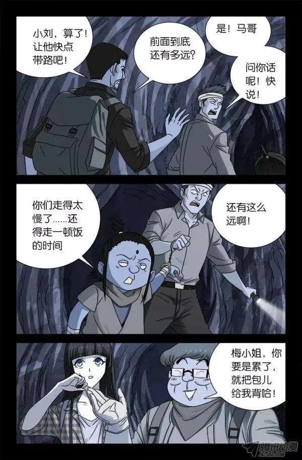 第131话 武王墓5