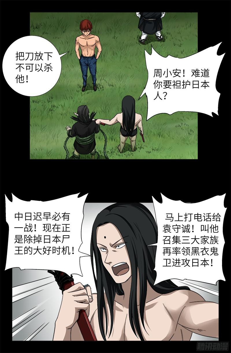 第351话 饶恕13