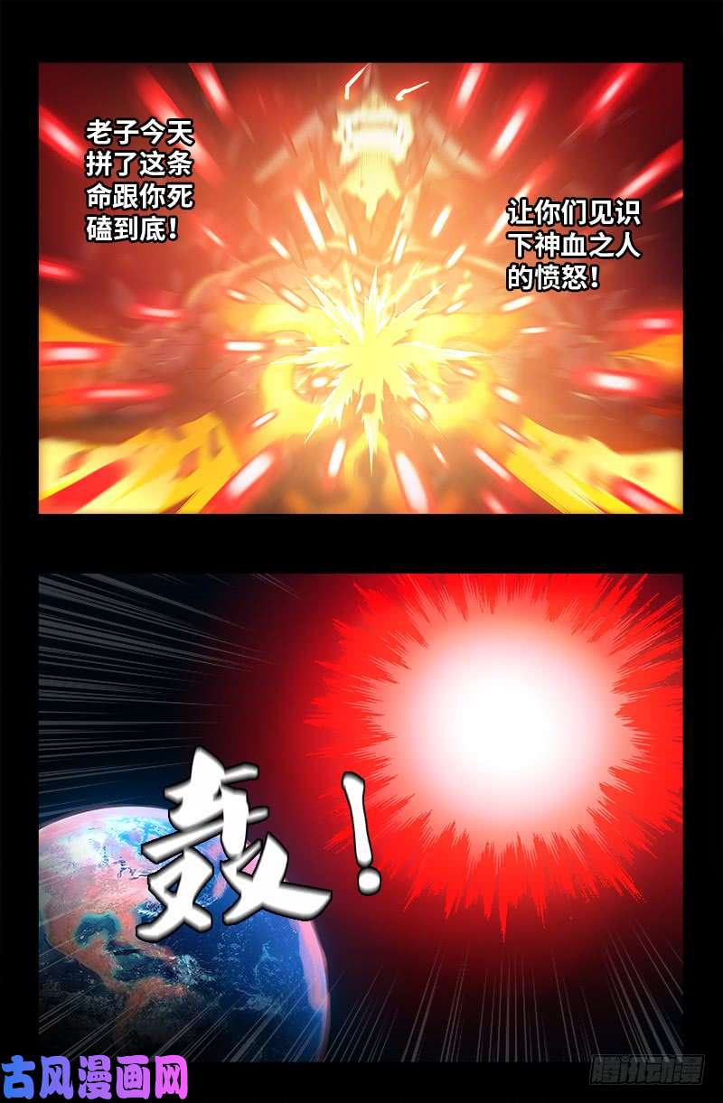 第509话 两个太阳13