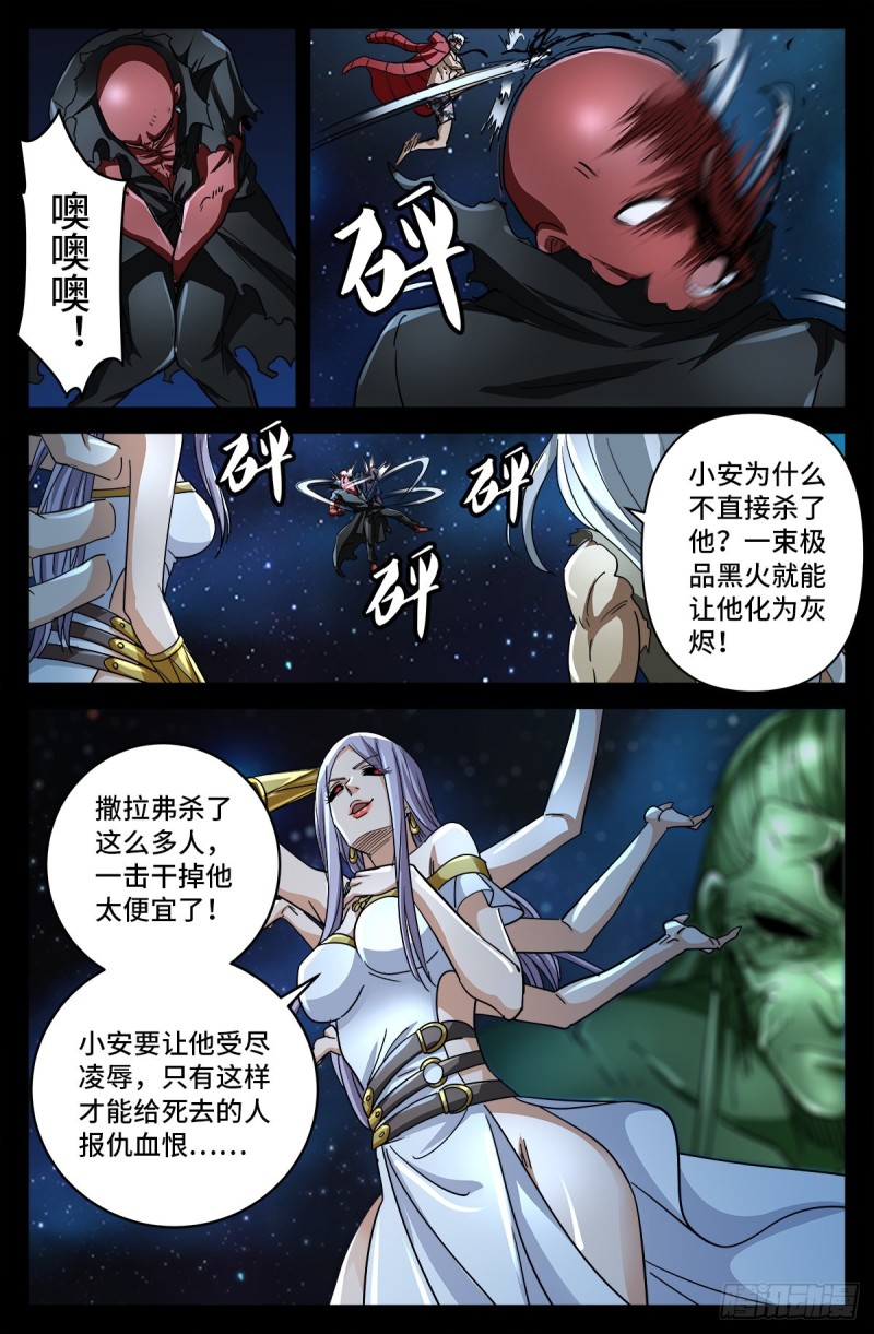 第791话 倾泻怒火11