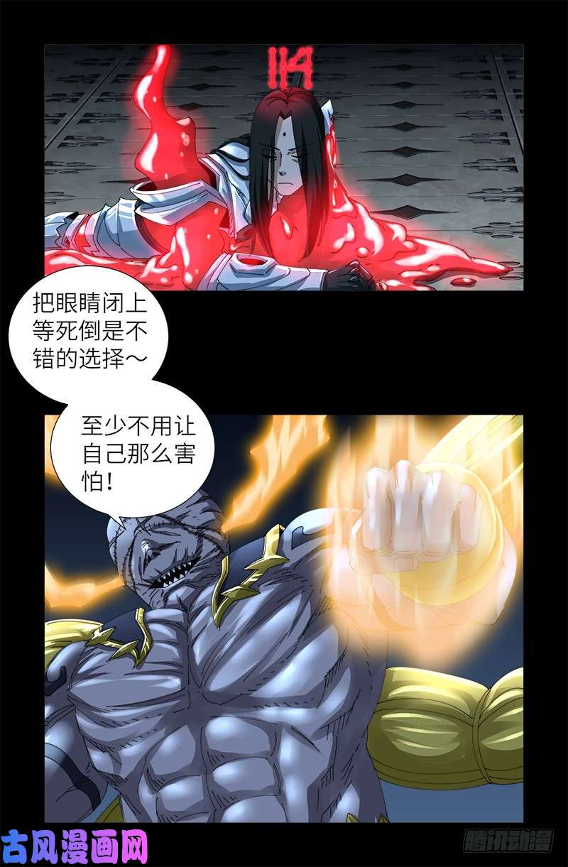 第426话 四阶蛇甲5