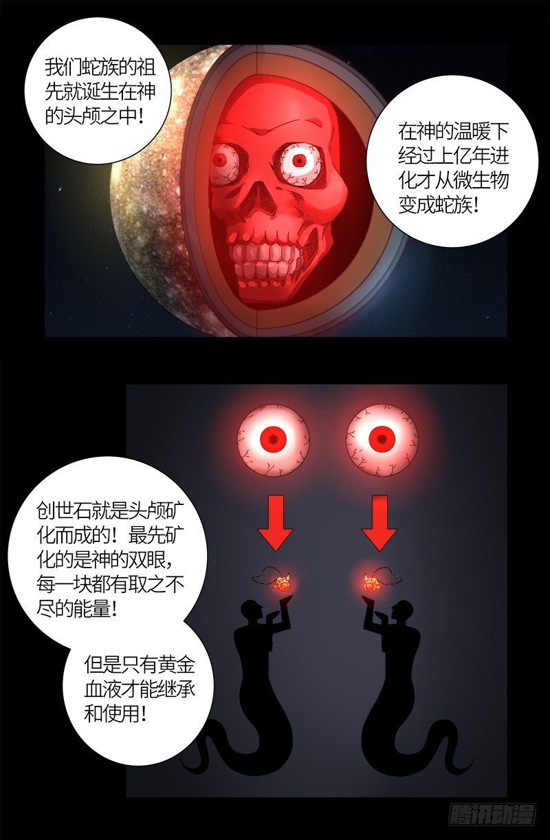 第601话 宇宙富豪榜7