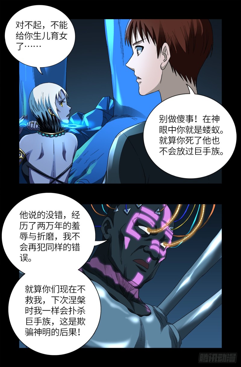 第630话 午亚之乡3