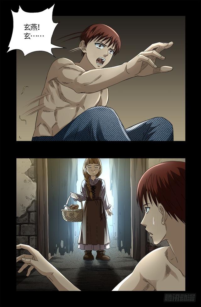 第564话 时空之爪1
