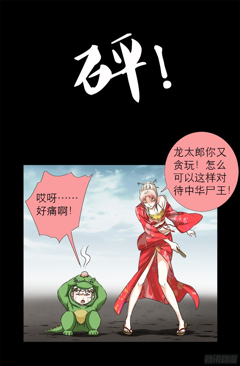 第343话 天尸阁11