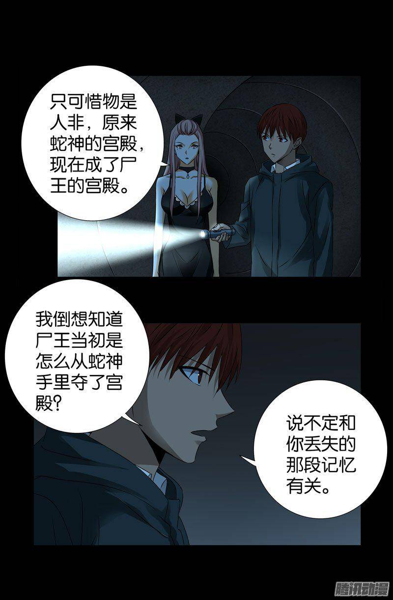 第260话 参赛者5