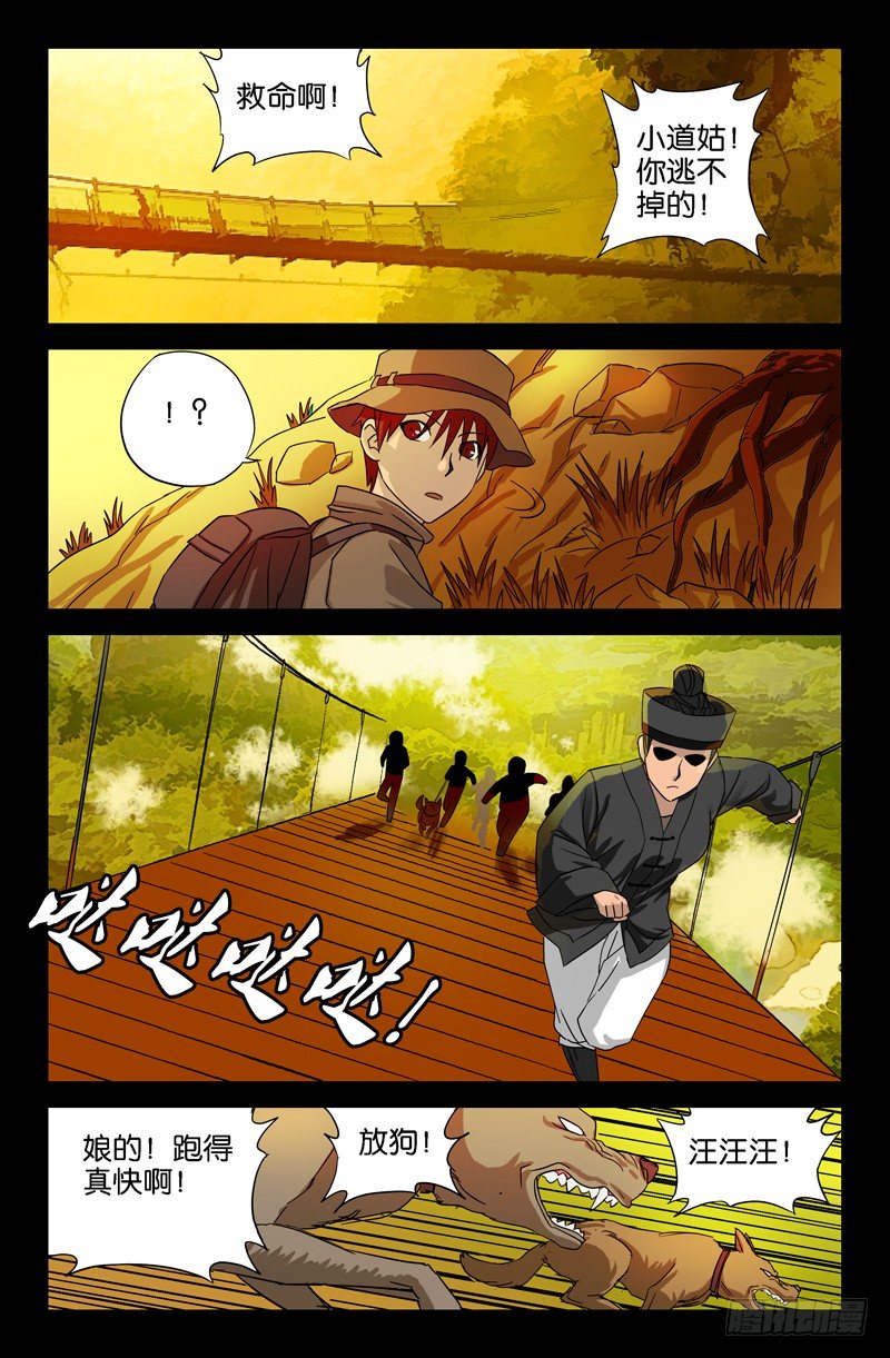 第34话 刀哥的字条9