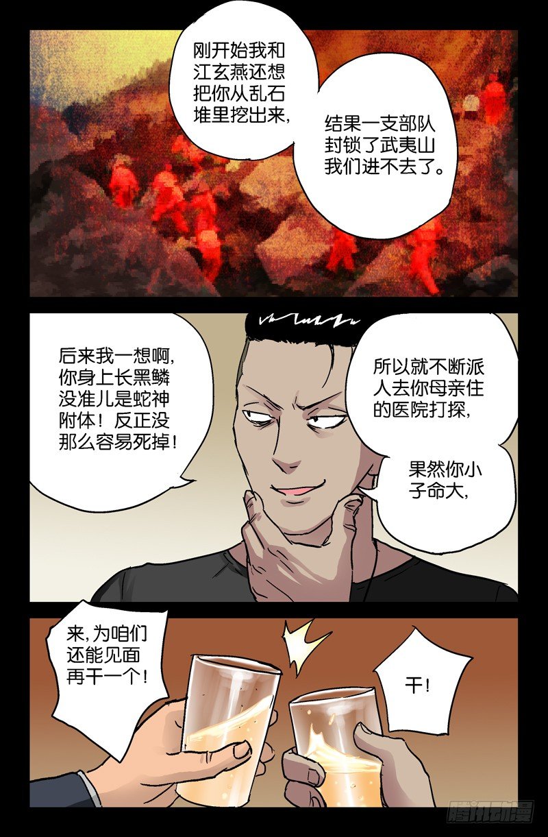 第91话 小安的打算10
