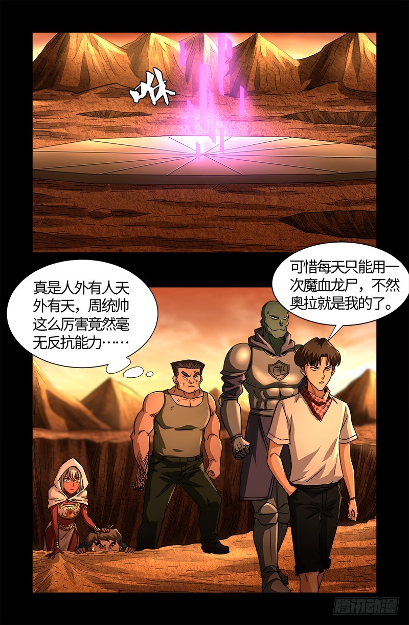 第556话 迟到的援军9