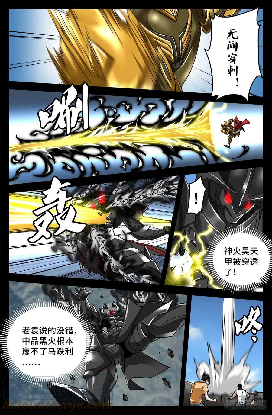第775话 殊途6