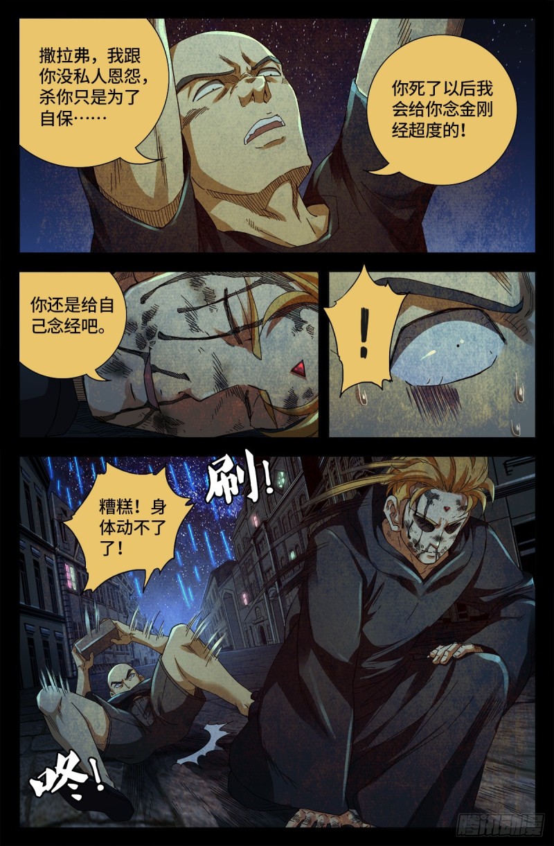 第647话 八门金锁！开！9