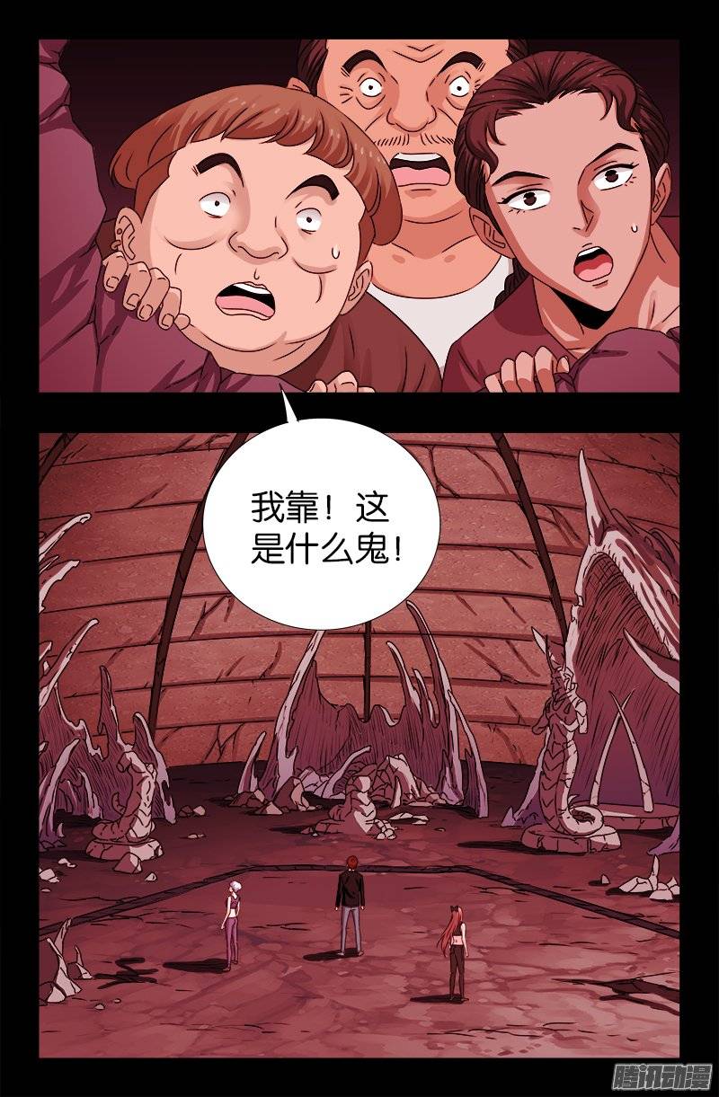 第216话 八神圣殿11