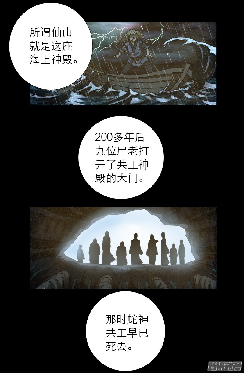 第303话 仙山16