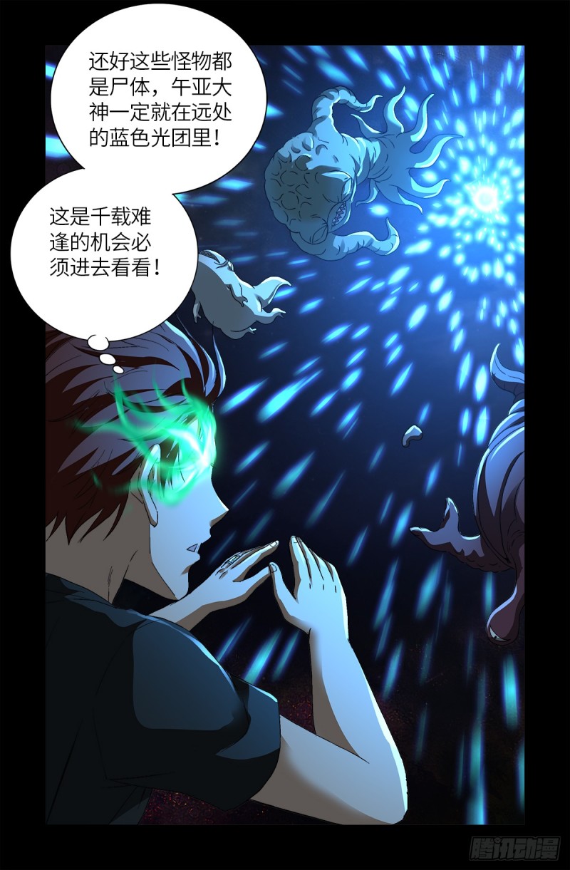 第630话 午亚之乡13