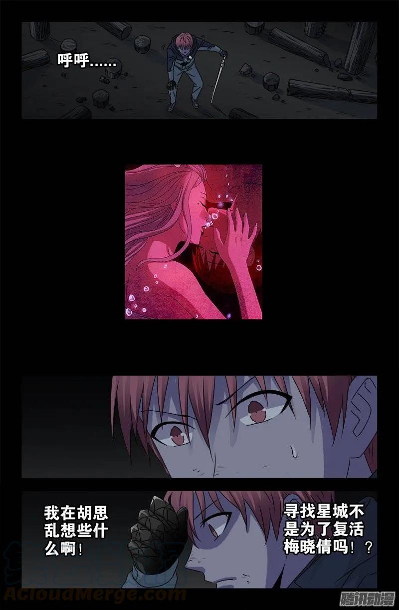 第181话 又见蛇兵6