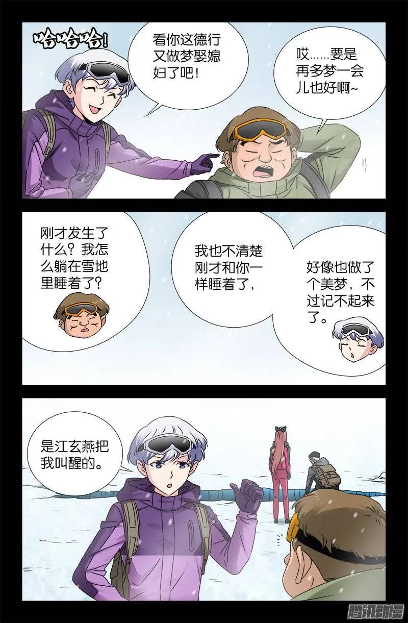 第171话 勇者8