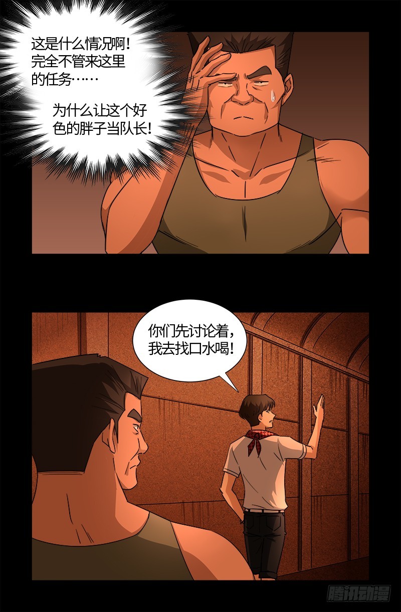 第542话 王族之殇11