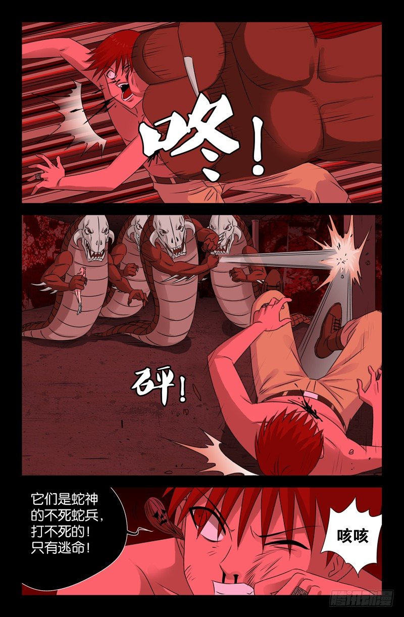 第78话 耳4