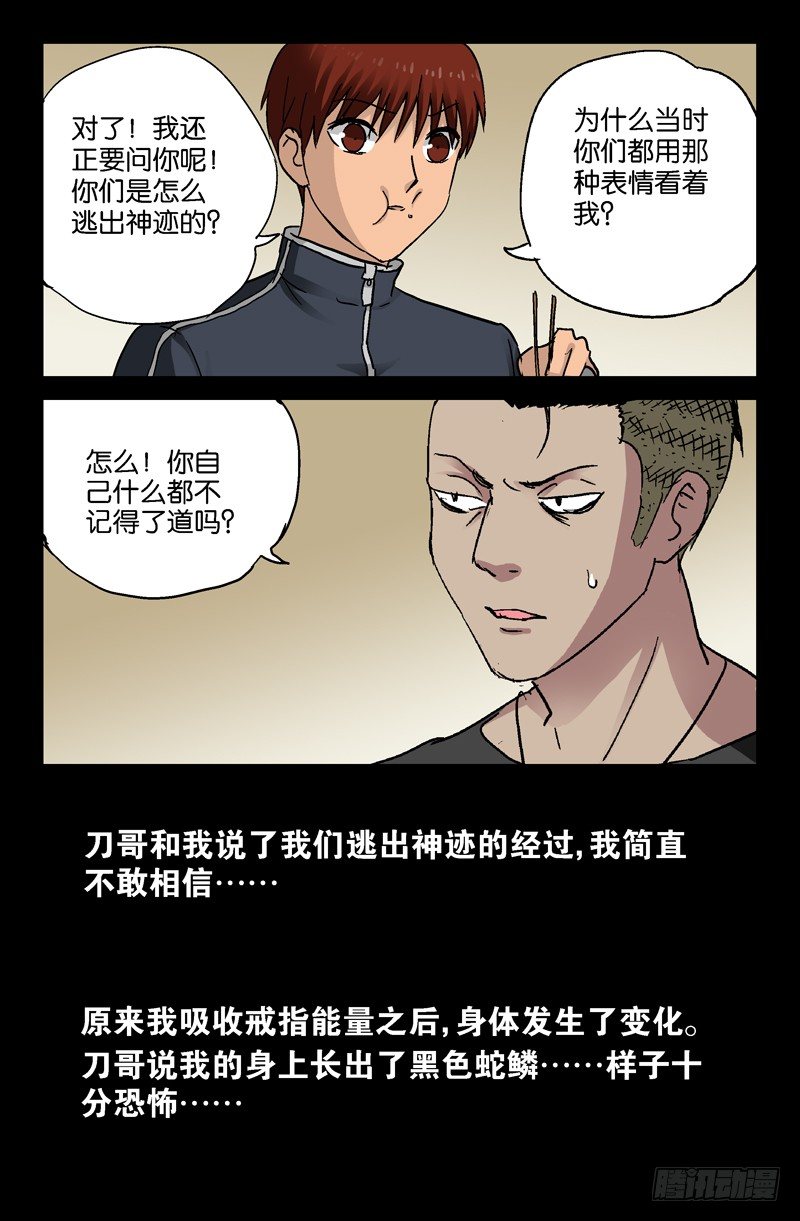第91话 小安的打算8