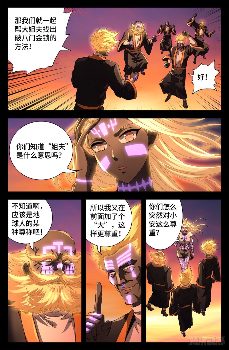 第666话 一定会去的地方4