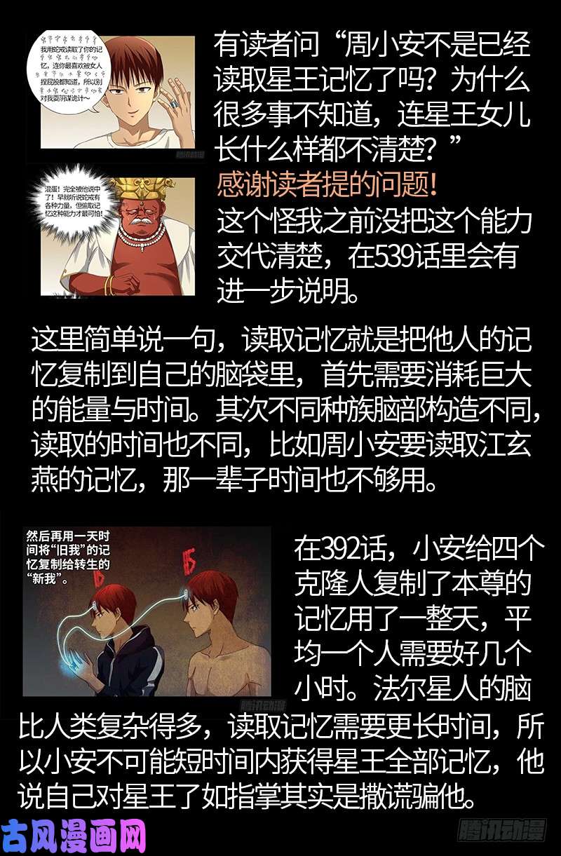 第534话 巨手教18