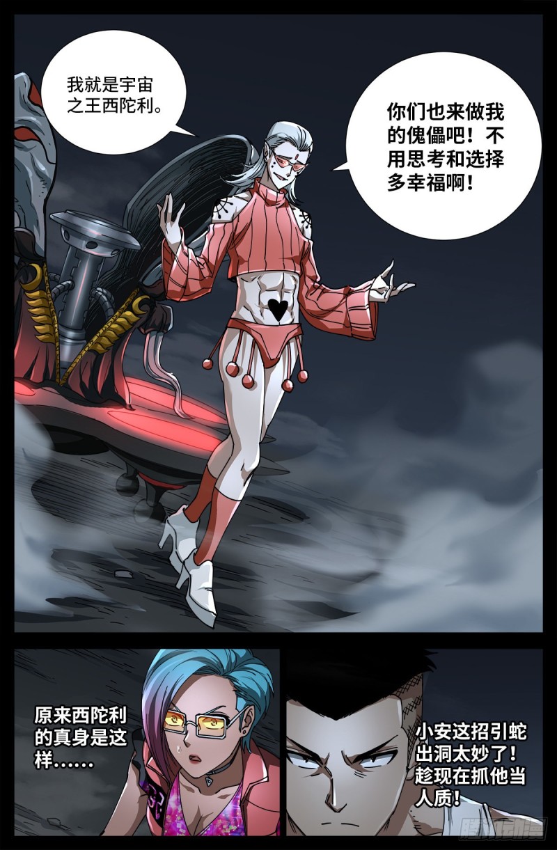 第716话 西陀利现身11