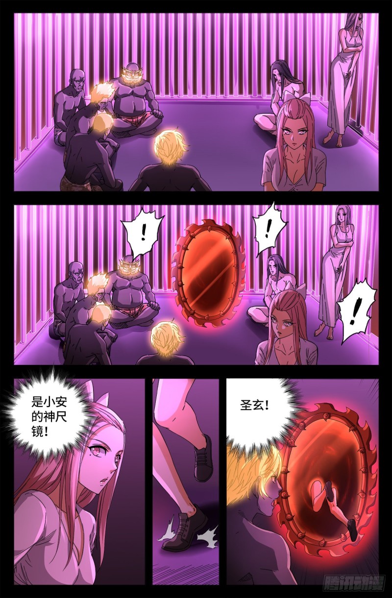 第659话 逃离八门金锁6