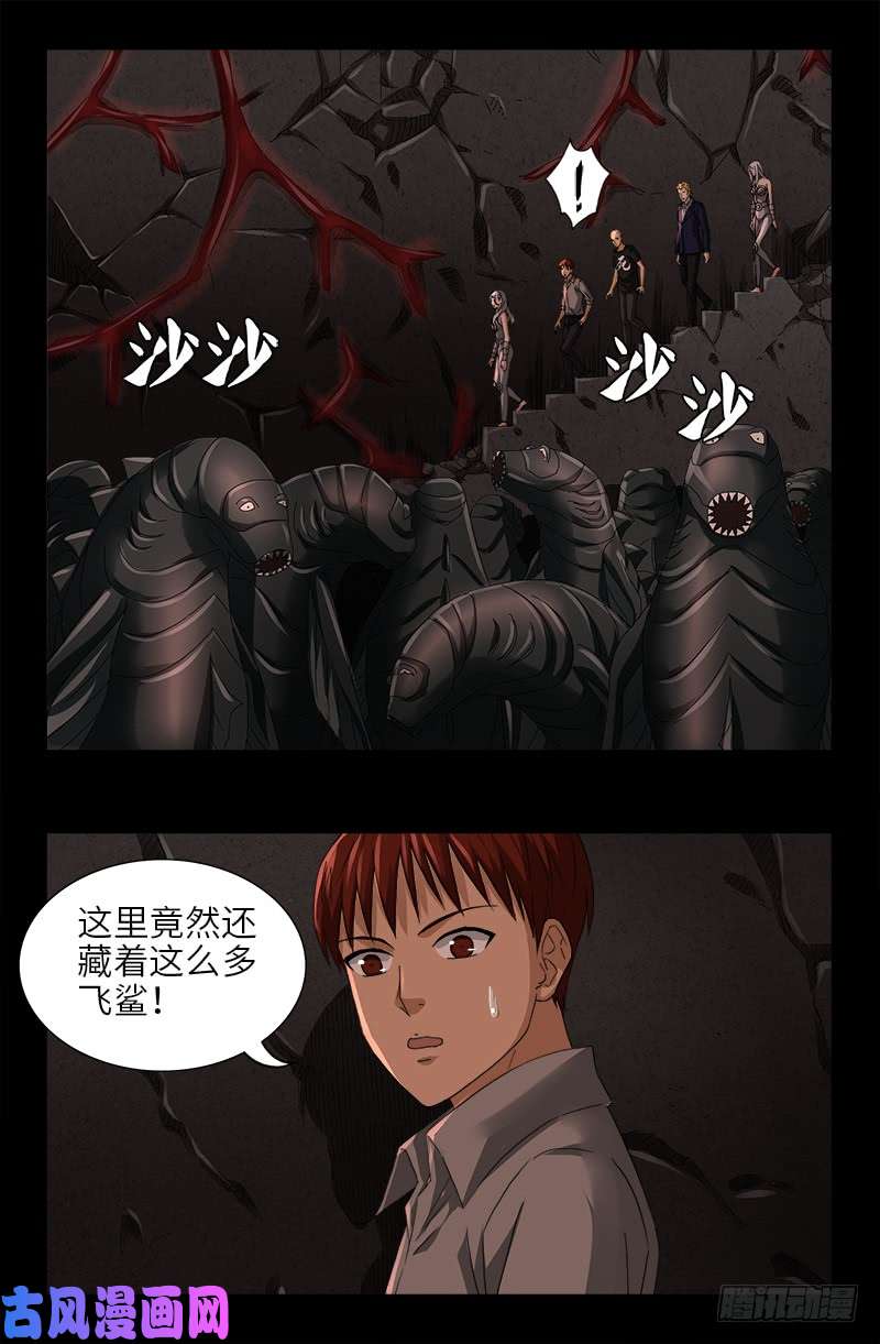 第493话 秘密武器7