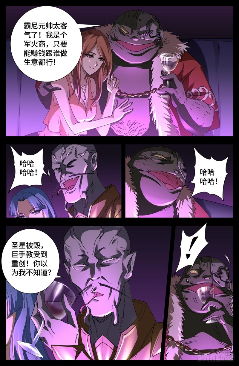 第664话 求死不能12