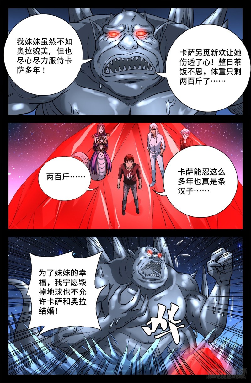 第739话 外戚俞家6