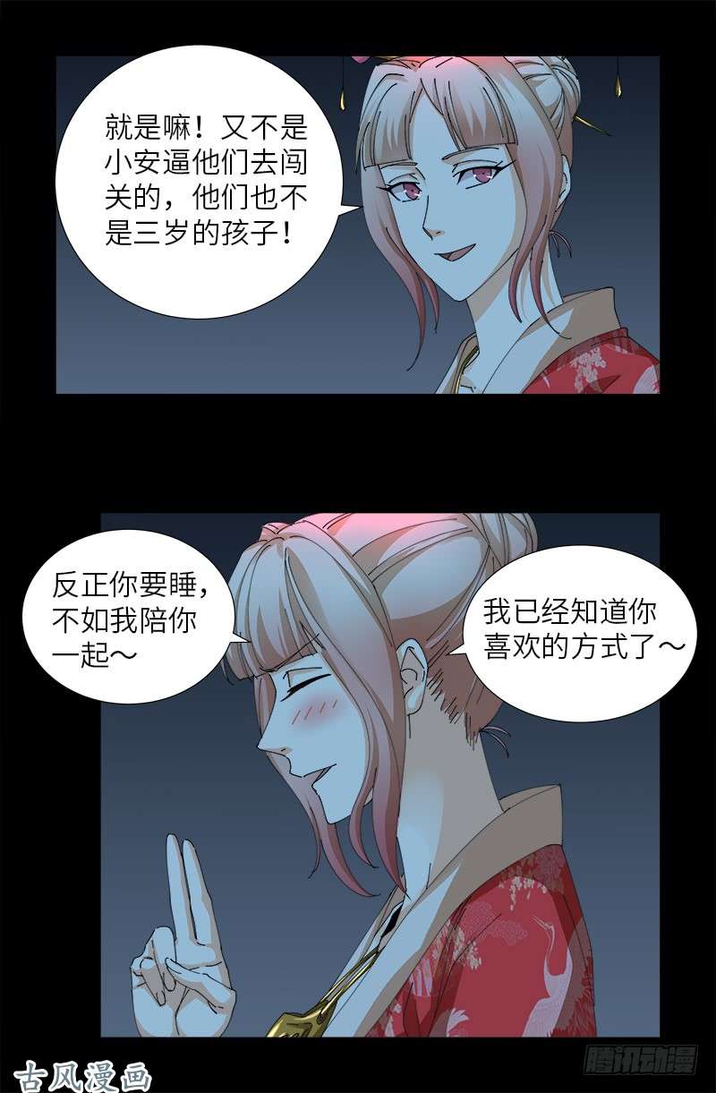 第406话 你误会了哈6