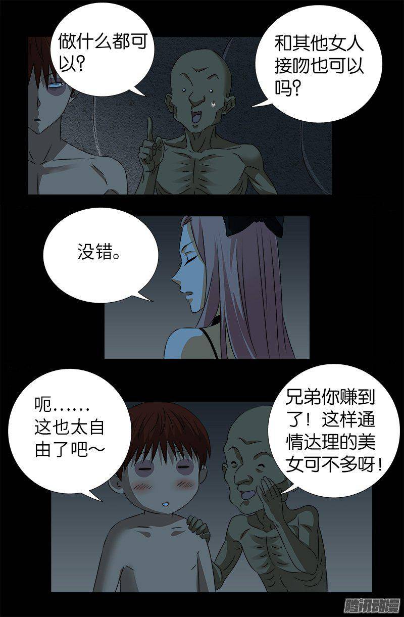 第265话 七位前辈8