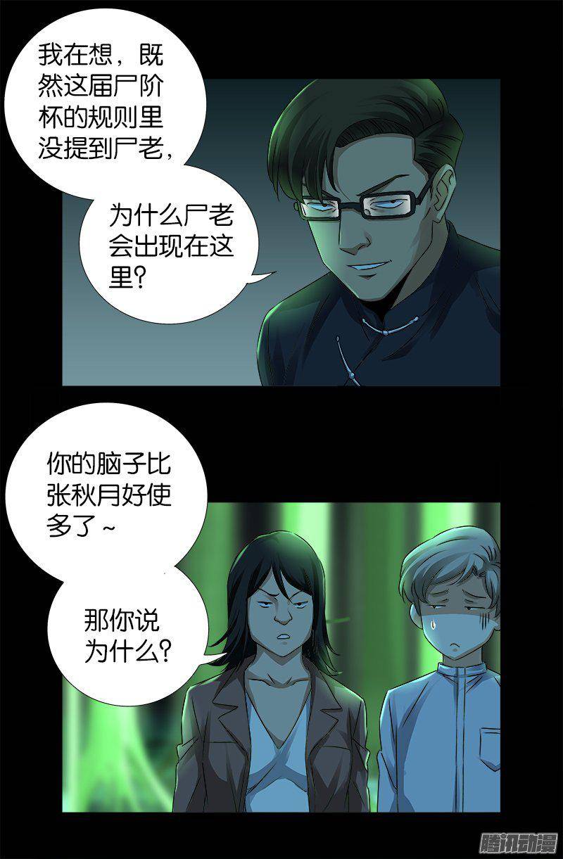 第269话 董事会与CEO4