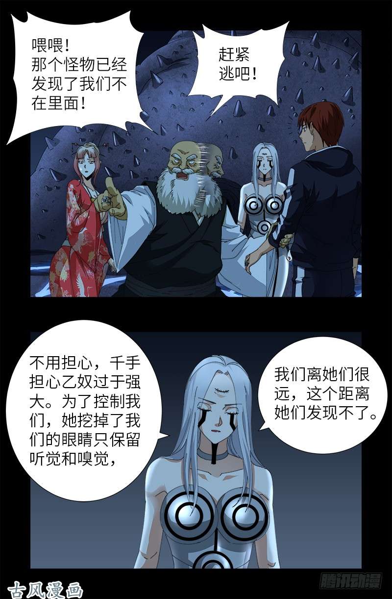 第386话 送给莫塔的礼物15