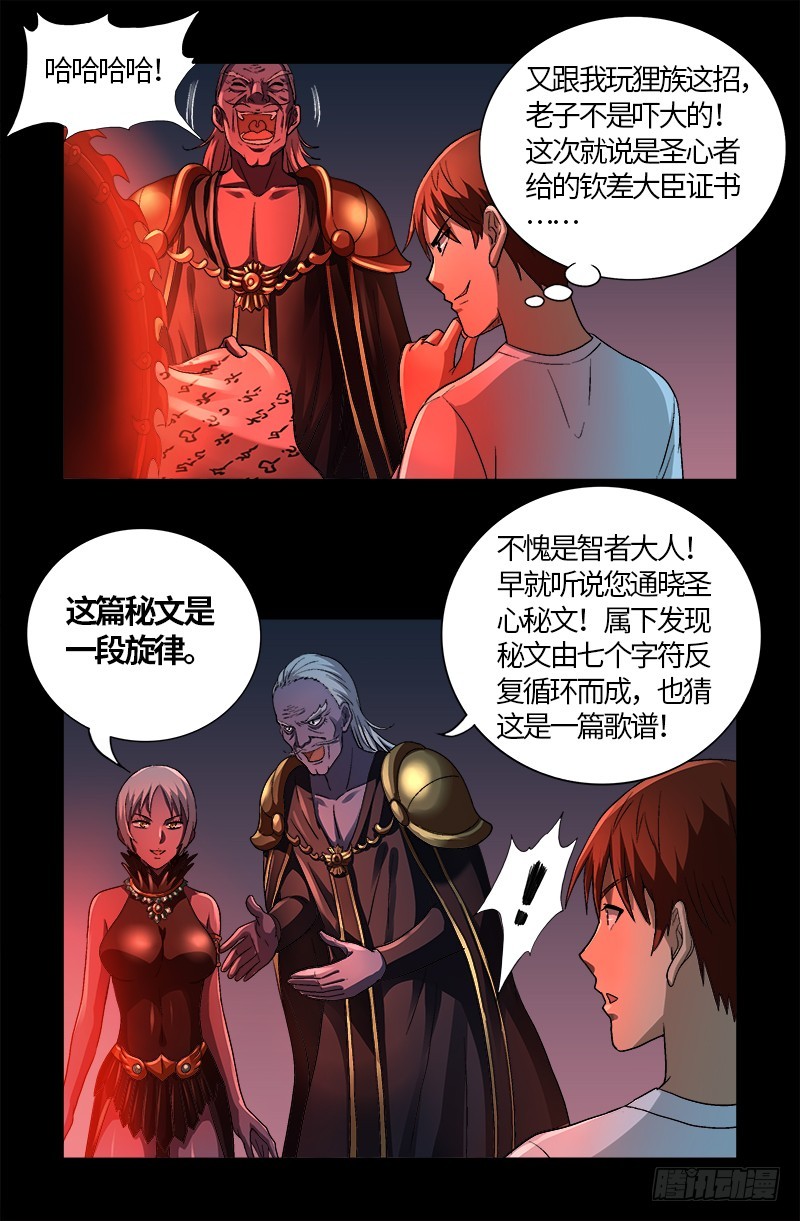 第577话 地球归来1