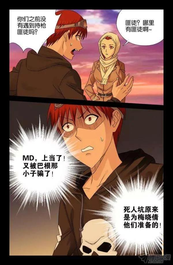第136话 江玄燕回来了11